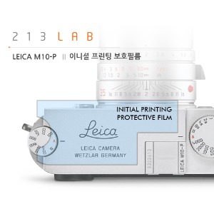 [213LAB] LEICA M10-P / M10-D - 이니셜 프린팅 보호필름